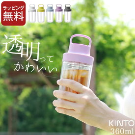 水筒 キッズ ストロー トゥーゴー ボトル 360ml kinto キントー 【 クッチーナ 】 水筒 ストロー 水筒 プラスチック 水筒 洗いやすい 水筒 こども 水筒 プレゼント スポーツ ジム ボトル スポーツドリンク ボトル ボトル 水筒 水筒 食洗機対応 水筒 炭酸