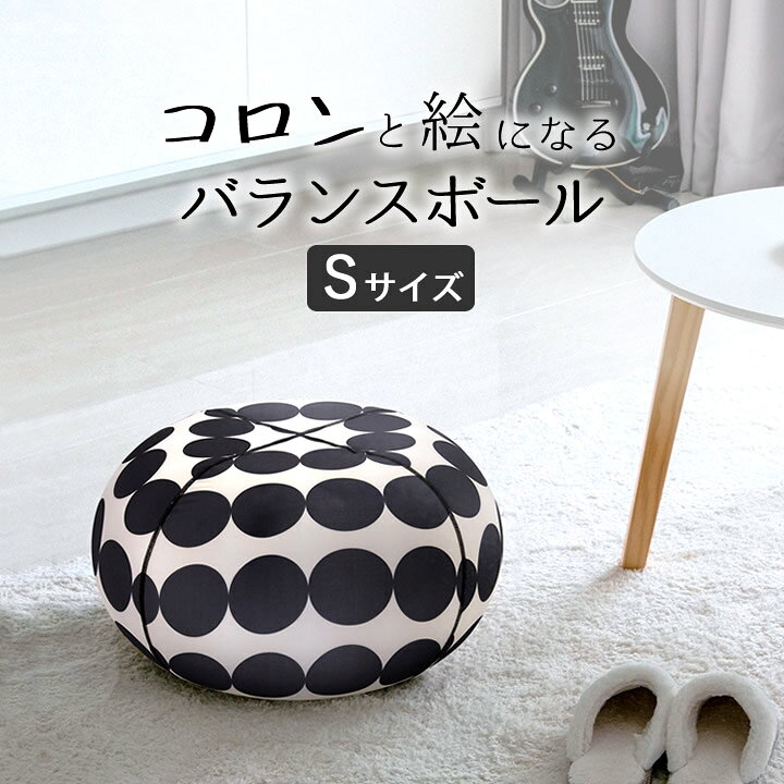 楽天市場 バランスボール 子供 ジェリープフ スツール Sサイズ クッチーナ 送料無料 バランスボール 45cm スツール かわいい オットマン おしゃれ チェア サイドテーブル 椅子 インテリア ストレッチ ダイエット エクササイズ 運動 おうち時間 キッチン雑貨