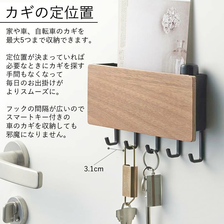 楽天市場】キーフック 壁掛け ホルダー付き マグネット キーフック RIN リン 【 クッチーナ 】 送料無料 鍵 収納 カギ 玄関収納 玄関 玄関ドア 扉 おしゃれ 収納ボックス フック キーケース 磁石 木製 印鑑 ハンコ 判子 紛失防止 かわいい 山崎実業 : キッチン雑貨 ... 楽天市場】キーフック 壁掛け ホルダー付き マグネット キーフック RIN リン 【 クッチーナ 】 送料無料 鍵 収納 カギ 玄関収納 玄関 玄関ドア 扉 おしゃれ 収納ボックス フック キーケース 磁石 木製 印鑑 ハンコ 判子 紛失防止 かわいい 山崎実業 : キッチン雑貨 ...