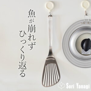 フライ返し キッチンアイの人気商品 通販 価格比較 価格 Com フライ返し キッチンアイの人気商品 通販 価格比較 価格 Com