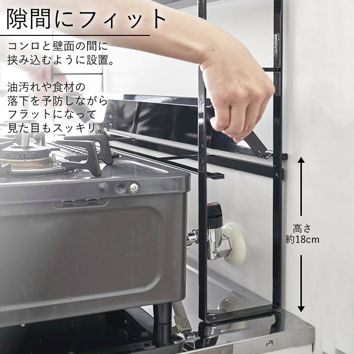 楽天市場】コンロ 隙間 ラック コンロ奥 隙間 ラック 2段 tower タワー 【 クッチーナ 】 送料無料 コンロ奥 隙間 コンロ 油はね ガード 油汚れ キッチン 調味料 ラック 2段 隙間収納 キッチンラック キッチン収納 ガスコンロ 据置 シンプル ホワイト ブラック 山崎実業 : 楽天市場】コンロ 隙間 ラック コンロ奥 隙間 ラック 2段 tower タワー 【 クッチーナ 】 送料無料 コンロ奥 隙間 コンロ 油はね ガード 油汚れ キッチン 調味料 ラック 2段 隙間収納 キッチンラック キッチン収納 ガスコンロ 据置 シンプル ホワイト ブラック 山崎実業 :