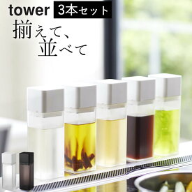 楽天市場 調味料入れ おしゃれの通販