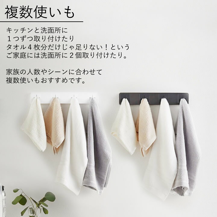 楽天市場 タオル掛け 洗面所 分別 タオルホルダー 4連 Tower タワー クッチーナ 送料無料 タオルハンガー おしゃれ タオル掛け 布巾 掛け 家族 4枚 タオル ホルダー 布巾 洗面所 壁面収納 シンク扉 差し込み キッチン キッチン雑貨 モノトーン 山崎実業 Yamazaki