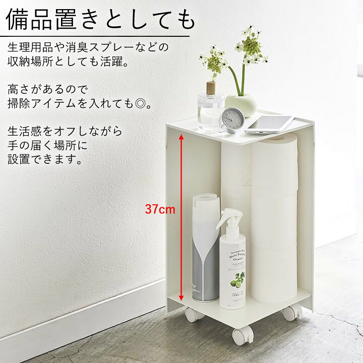 楽天市場 トイレ 収納 袋ごと トイレットペーパー ストッカー 12ロール Tower タワー クッチーナ 送料無料 トイレットペーパー 収納 見えない おしゃれ 隠す収納 生理用品 トイレ ラック ナプキン 収納 トイレ ペーパー ストッカー 家族 モノトーン 山崎実業