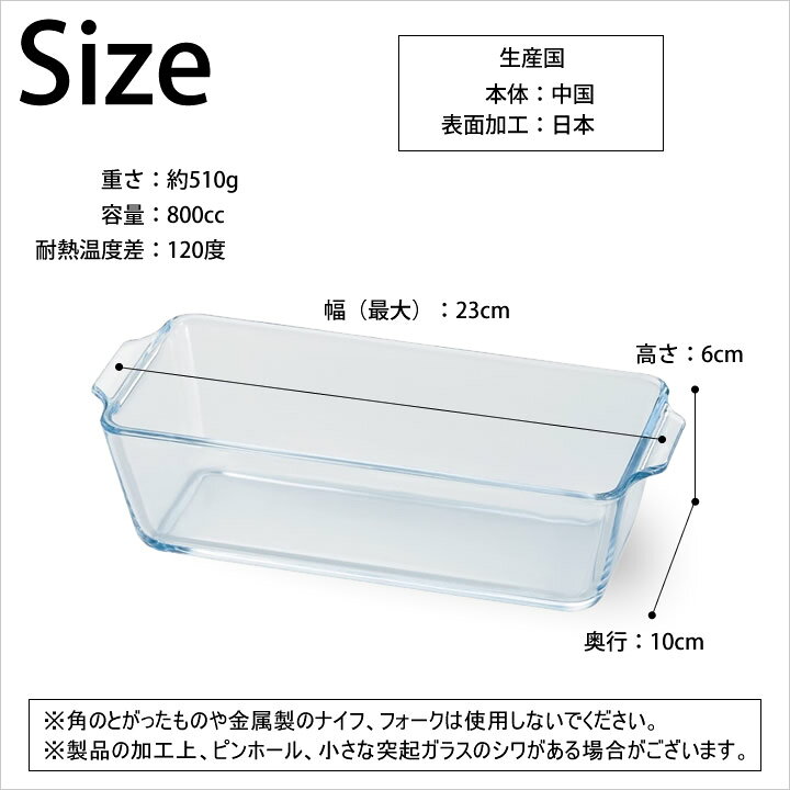 楽天市場 パウンドケーキ型 ガラス セラベイク パウンドケーキ M クッチーナ パウンド型 耐熱ガラス ガラス製 耐熱容器 ケーキ型 長方形 オーブン皿 オーブン 焼菓子 お菓子作り ケーキ作り 洗いやすい 電子レンジ 食洗機対応 ギフト プレゼント 贈り物 アデリア