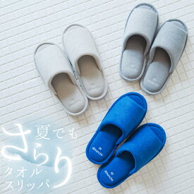 楽天市場 スリッパ 夏用 室内の通販
