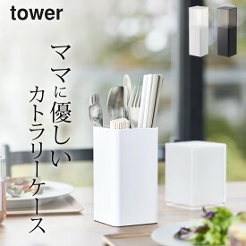 楽天市場 カトラリースタンド 箸 カトラリー 食器 カトラリー グラス キッチン用品 食器 調理器具の通販