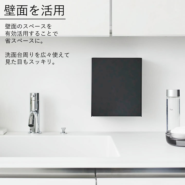 楽天市場 洗面所 ゴミ箱 ウォール ダストボックス 収納 ケース Tower タワー クッチーナ 送料無料 ごみ箱 フィルムフック ミニゴミ箱 壁面 収納ケース 小物入れ ランドリー キッチン おしゃれ かわいい モノトーン 省スペース 浮かせる収納 山崎実業 Yamazaki