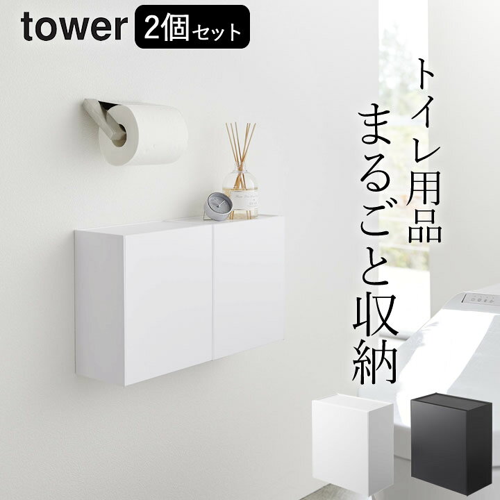 山崎実業 生理 用品 トイレ 収納 蓋付きトイレ用品収納 リン 山崎実業 公式 RIN 1320 1321 ブラウン ナチュラル 送料無料 カラー ギフト 贈り物 カタログギフトなら ソムリエ ギフト