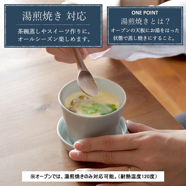 楽天市場】【1000円OFFクーポン】 茶碗蒸し 食器 おしゃれ 茶碗蒸し 