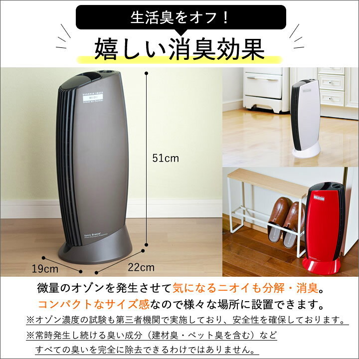 楽天市場】空気清浄機 ハウスダスト イオニックブリーズ MIDI 