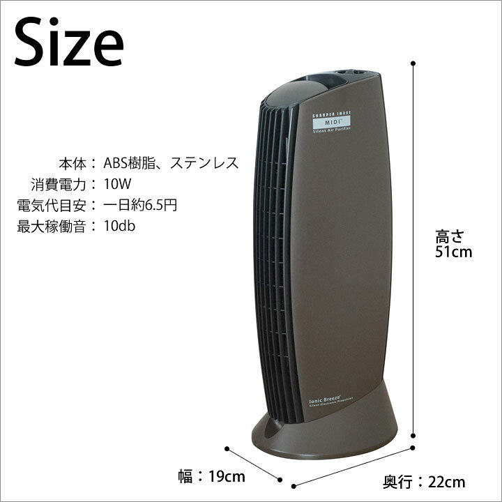 楽天市場】空気清浄機 ハウスダスト イオニックブリーズ MIDI 