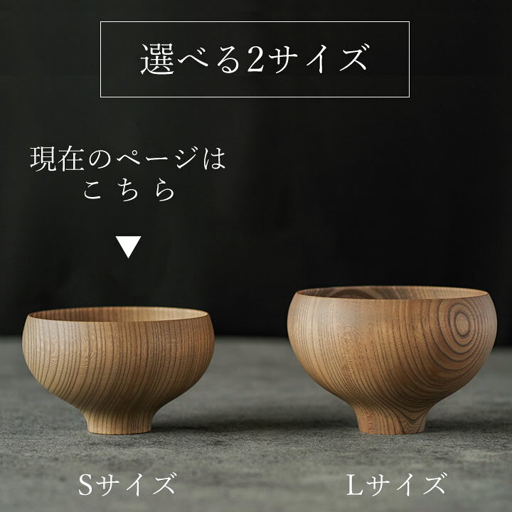 楽天市場】汁椀 木製 AEKA あえか ラウンドボウル S 我戸幹男商店 