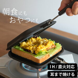 Ih対応ホットサンドメーカー その他の調理器具の人気商品 通販 価格比較 価格 Com