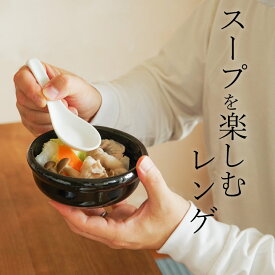 レンゲ 磁器 掛けレンゲ トウジキトンヤ 50221 クッチーナ レンゲ レンゲスプーン シンプル 引っ掛け れんげ ラーメン 炒飯 中華 業務用 料理 スープ 皿 茶碗 どんぶり 丼 食器 洋食器 和食器 和風 鍋 土鍋 かわいい 白 ホワイト ギフト