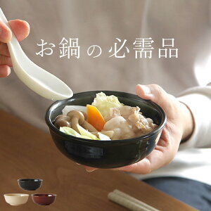 鍋 取り皿 とんすい 古伊賀 とんすい クッチーナ 小鉢 取り鉢 取皿 取鉢 お鍋 食器 お皿 ボウル 呑水 おでん 湯豆腐 煮物 煮物鉢 和風 和食器 鍋小物 うつわ 日本製 伊賀焼 電子レンジ 食洗器