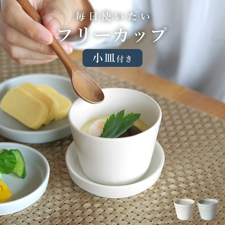 楽天市場】【最大1000円OFFクーポン】 茶碗蒸し 食器 おしゃれ 