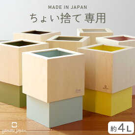 エントリー&3点でP10倍/ ゴミ箱 小さい ダブルキューブ M W CUBE M ヤマト工芸 【 クッチーナ 】 送料無料 ゴミ箱 分別 コンパクト ゴミ箱 おしゃれ ゴミ箱 スリム ごみ箱 ゴミ箱 木 ゴミ箱 木製 ゴミ箱 木目 ゴミ箱 北欧 ゴミ箱 卓上 省スペース リビング 寝室