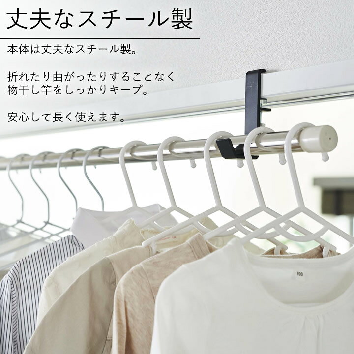 楽天市場 物干し竿 フック 室内 室内物干しポールホルダー 2個組 タワー 山崎実業 タワー Tower クッチーナ 送料無料 室内干し フック 部屋干し 洗濯物 ハンガー 突っ張り棒 物干しポール 便利グッズ 梅雨 花粉対策 一人暮らし シンプル ホワイト ブラック 楽天市場 物干し竿 フック 室内 室内物干しポールホルダー 2個組 タワー 山崎実業 タワー Tower クッチーナ 送料無料 室内干し フック 部屋干し 洗濯物 ハンガー 突っ張り棒 物干しポール 便利グッズ 梅雨 花粉対策 一人暮らし シンプル ホワイト ブラック