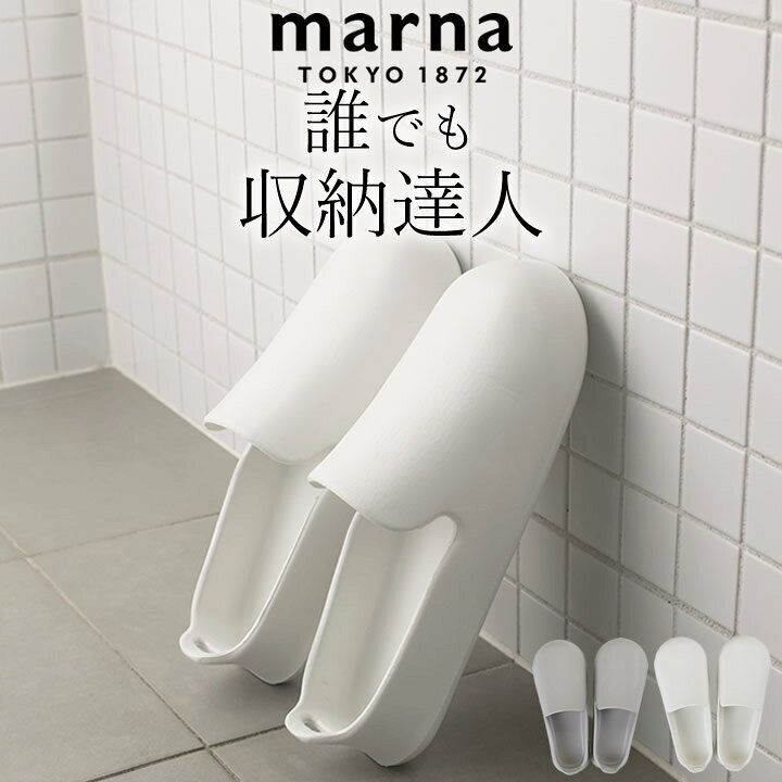 楽天市場】お風呂 スリッパ お風呂のスリッパ marna マーナ クッチーナ 