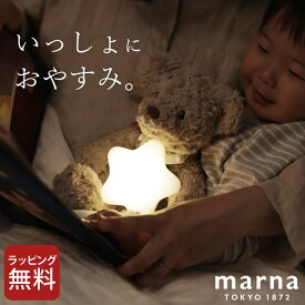 絵本 ライト えほんライト marna マーナ クッチーナ マーナ 絵本ライト ぬいぐるみ 読み聞かせ ナイトライト ナイトランプ ベッドサイドランプ ランプ かわいい 授乳ライト キッズ 赤ちゃん 子供部屋 誕生日プレゼント 出産祝い ギフト プレゼント