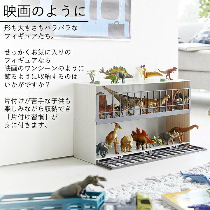 楽天市場 おもちゃ 収納 おしゃれ 恐竜 アニマル収納ケージ 2段 ワイド タワー 山崎実業 タワー Tower クッチーナ 送料無料 おもちゃ収納 ディスプレイラック 収納ラック おもちゃラック 動物 恐竜 フィギュア コレクション シンプル 棚 子供 キッズ