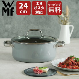 【特典付き】 鍋 ih フュージョンテック ミネラル ローキャセロール 24cm wmf WMF ヴェーエムエフ 【 クッチーナ 】 送料無料 ナベ ih ih対応 大きい 鍋 両手鍋 24cm ガス対応 なべ 浅型 無水調理 おしゃれ 食洗機対応 鍋 蓋付き キッチン 調理器具 調理