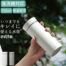 2本で10%OFFクーポン トラベル 水筒 持ち運び 水筒 軽量 EL Bottle 350 mlte ミルテ クッチーナ 送料無料 トラベルボトル トラベルグッズ トラベルグッズ 便利 旅行 便利グッズ 旅行グッズ