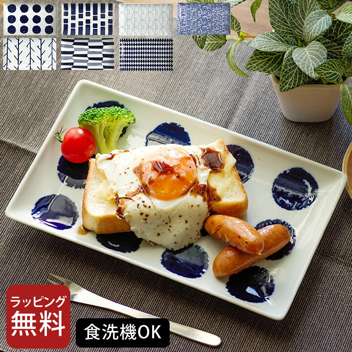 楽天市場】波佐見焼 ナチュラル69 おしゃれ お皿 プレート 皿 食器 角 