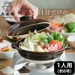 1人用 土鍋 日本製の人気商品 通販 価格比較 価格 Com