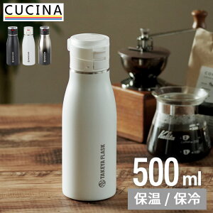 かわいい 水筒 500mlの人気商品 通販 価格比較 価格 Com
