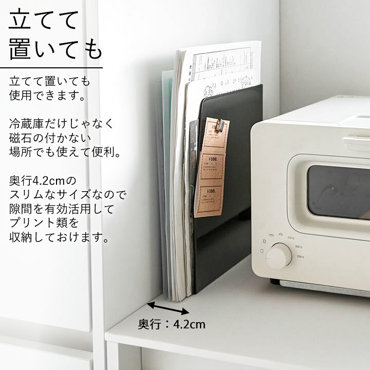 楽天市場】プリント 収納 【 マグネットプリントケース タワー 】 山崎  