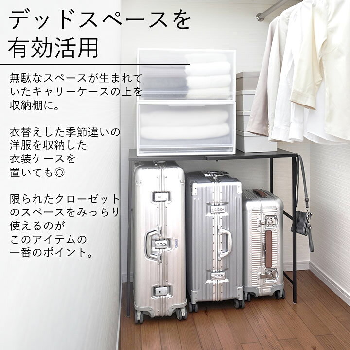 楽天市場】クローゼット スーツケース クローゼット ラック 【 伸縮 