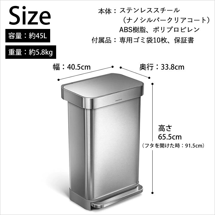 楽天市場】ゴミ箱 45リットル シンプルヒューマン ゴミ箱 