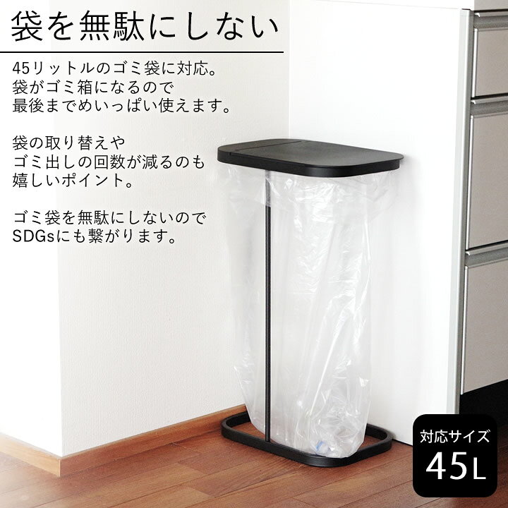 楽天市場】ゴミ箱 45l 2個セット 【 分別ゴミ袋ホルダー ルーチェ 】 2 