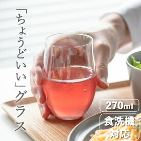 グラス 来客用 テネル グラス テネル M L-6703 クッチーナ アデリア テネル グラス グラス おしゃれ おしゃれ グラス カップ アデリア コップ グラス 衝撃に強い タンブラー 食洗機対応 強化ガラス コップ 割れない Mサイズ 薄い ガラス