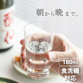 グラス おしゃれ 180ml 一口グラス ビアグラス クラフトビール テネル タンブラー6 小さめ タンブラー 冷酒 お酒 ビール 来客用 ガラスコップ 軽い 軽量 衝撃に強い 割れにくい 食洗機対応 コップ 冷酒 ガラス 食器 L-6647 クッチーナ