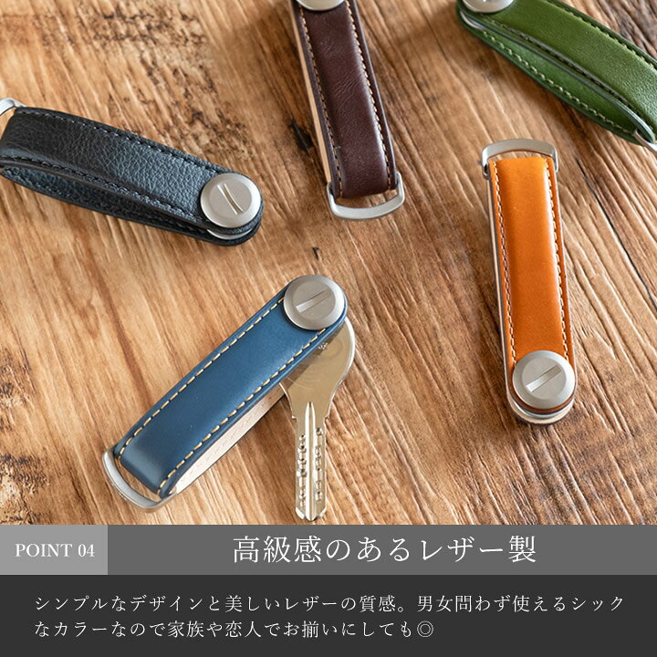 楽天市場】在庫限り キーケース 革 オービットキー キーオーガナイザー 