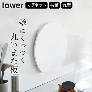 �y �H��@�Ή� �}�O�l�b�g�R�ۂ܂Ȕ� �^���[ ���E���h �z �R����� �^���[ tower �N�b�`�[�i �������� �܂Ȕ� �H��@�Ή� �� ���[ ���܂ڂ��^ �}�O�l�b�g �r �܂Ȕ� ���~ �R�� �܂Ȕ� �G���X�g