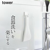 スクレーパー キッチン 【 マグネットシリコーンスクレーパー タワー 】 山崎実業 タワー tower クッチー…