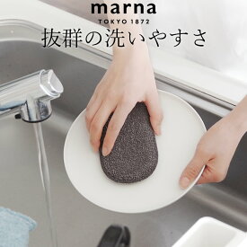 スポンジ キッチン これは使える！食器洗いスポンジ marna マーナ K005GY クッチーナ スポンジ キッチン コップ 洗い スポンジ 食器洗い 水筒 スポンジ アクリル 台所 スポンジ ポリウレタン スポンジ マーナ 茶渋 食器 グレー メール便OK