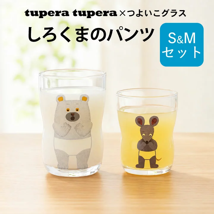 楽天市場】最大10%OFFクーポン 【 つよいこグラス 】 しろくまのパンツ 