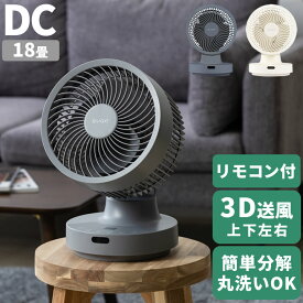 エントリー&3点でP10倍/ サーキュレーター 洗える サーキュレーター dcモーター 3d dc サーキュレーター ピュアエア DC quads 【 クッチーナ 】 サーキュレーター 首振り 部屋干し 一人暮らし 卓上 扇風機 dc クワッズ 静音 リモコン付き 衣類乾燥 簡単分解