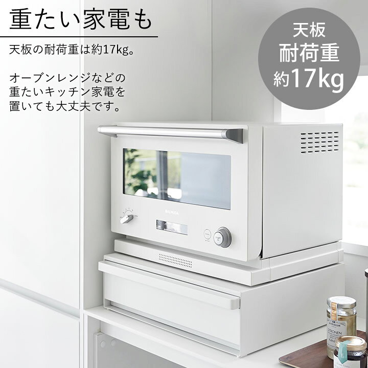 楽天市場】【 ツーウェイ キッチン家電下引き出し&スライドテーブル 