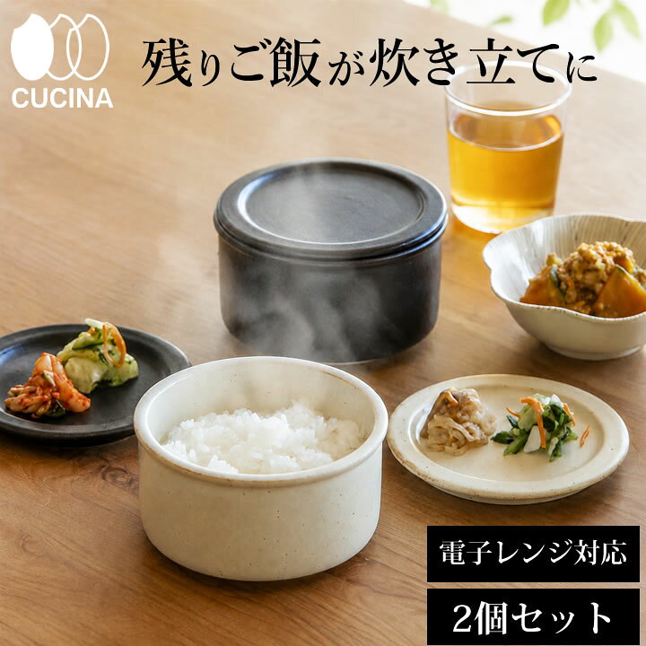楽天市場】最大10%OFFクーポン 【特典付き】 一膳おひつ 2個セット 