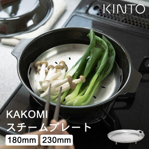 kakomi X`[v[g X`[v[g     󂯑 XeX   ih   󂯎M KAKOMI X`[v[g 18cm 23cm Lg[ KINTO Nb`