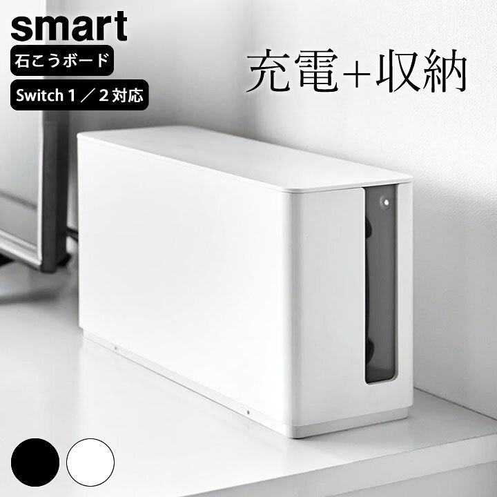 楽天市場】switch 収納 スイッチ2 本体カバー 【 蓋付き重ねられる 