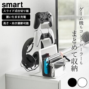 �ő�10%OFF�N�[�|�� switch ���[ �R���g���[���[�X�^���h �y �d�؂肪�����Q�[���@���R���g���[���[�X�^���h �X�}�[�g �z �R����� �X�}�[�g smart �N�b�`�[�i �������� �Q�[���@ �X�^���h ���[