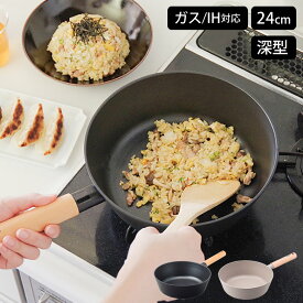 限定10%OFFクーポン フライパン 深型 24cm IH IH対応 軽量 長持ち 軽いフライパン ガス火対応 ガス フッ素 有害物質不使用 焦げ付かない くっつきにくい 【 チタン ＆ ダイヤモンドコーティング 24cm マルチパン 】 ティーダ クッチーナ 送料無料 KKN-TD24M ブラック