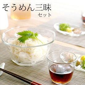 限定5%OFFクーポン そうめん 食器セット 鉢セット 福袋 そうめん三昧 セット てびねり Tebineri クッチーナ 送料無料 食器 セット そうめん皿 うつわ ガラス器 かわいい ガラス食器 ガラスの器 ソーメン そーめん そうめん皿セット そうめん用の器 そうめん入れ